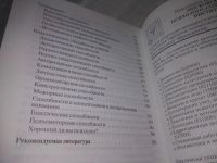 Лот: 25791139. Фото: 3. вбЮ/ОзЮ(4092377)Станкин М.И. Общая... Литература, книги