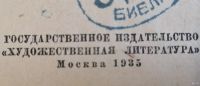 Лот: 17666412. Фото: 2. Книга "Чапаев" 1935 г. Литература