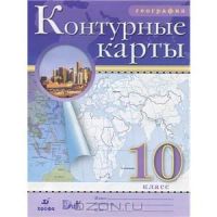 Лот: 4299092. Фото: 2. Атлас и контурные карты по географии... Учебники и методическая литература