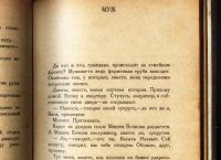 Лот: 19222185. Фото: 18. Мих.Зощенко . Уважаемые граждане...