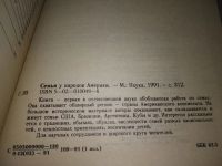 Лот: 19188647. Фото: 2. Семья у народов Америки, Традиции... Общественные и гуманитарные науки