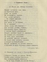Лот: 20067157. Фото: 7. Этнографическое обозрение * Годовой...