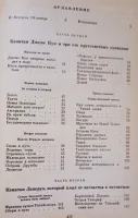 Лот: 21435118. Фото: 3. Чуковский Николай - Водители фрегатов... Литература, книги