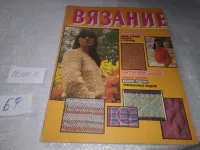 Лот: 24921411. Фото: 9. oz Краузе А. Вязание. Альбом-справочник...