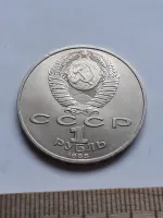 Лот: 24959463. Фото: 2. (№14600) 1 рубль 1988 год Горький... Монеты