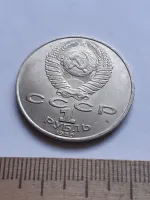 Лот: 25066726. Фото: 2. (№14614) 1 рубль 1989 год Лермонтов... Монеты