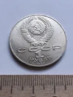 Лот: 21508591. Фото: 2. (№14615) 1 рубль 1989 год Лермонтов... Монеты