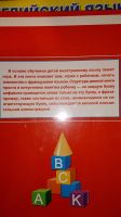 Лот: 4757310. Фото: 2. Азбука для малышей на французском... Детям и родителям