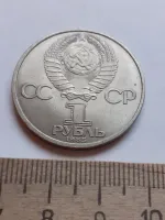 Лот: 25633066. Фото: 2. (№14626) 1 рубль 1985 год 40 лет... Монеты
