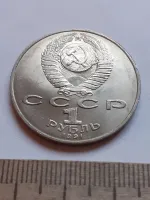 Лот: 24959464. Фото: 2. (№14629) 1 рубль 1991 год,Гянджеви... Монеты