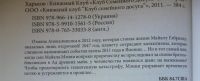 Лот: 6355892. Фото: 2. Стив Альтен Послание майя. Литература, книги