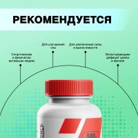 Лот: 25632087. Фото: 4. Смарт Пауэр ZMA цинк магний B6... Красноярск