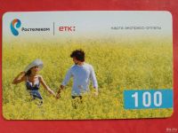 Лот: 17984999. Фото: 4. Карты ,,Экспресс- оплаты,, ЕТК... Красноярск