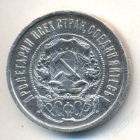 Лот: 2751296. Фото: 2. Серебряный Полтинник 1922 г. 900... Монеты