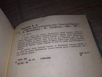Лот: 17613788. Фото: 2. Поволяев В. Горячие дни в холодную... Литература, книги