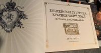 Лот: 16005059. Фото: 2. Альбом Енисейская губерния. Искусство, культура