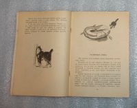 Лот: 24982442. Фото: 5. Паустовский К. Кот - ворюга. Рассказы...