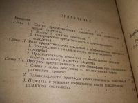 Лот: 19358203. Фото: 5. Шевырногова Л. А. Преемственность...