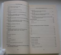 Лот: 19896236. Фото: 4. Мантегацца Паоло. Физиогномика... Красноярск
