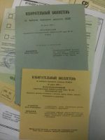 Лот: 11103688. Фото: 3. Коллекция избирательных бюллетеней. Красноярск