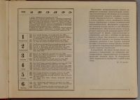 Лот: 14831375. Фото: 6. Литературный календарь * 1939...