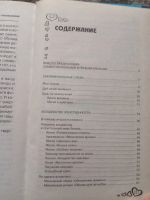 Лот: 20276103. Фото: 4. Заговоры на повышение сексуальной...