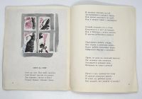 Лот: 25169910. Фото: 9. 📔 Александр Блок. Зайчик. Стихи...