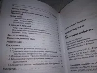 Лот: 19871414. Фото: 3. Геннадий Иванов: Формулы творчества... Литература, книги