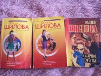 Лот: 16300076. Фото: 2. Юлия Шилова. 20 книг одним лотом... Литература, книги