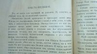 Лот: 24992447. Фото: 6. Л.Фридланд. За закрытой дверью...