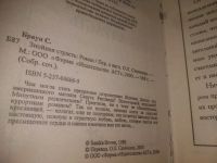 Лот: 25882425. Фото: 3. озю,вбр(5092315А) Серия: Собрание... Красноярск