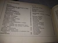 Лот: 19606385. Фото: 15. Я. Я. Шаповалов, Н.Ш. Иофе Сельскохозяйственная...
