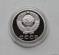 Лот: 8958867. Фото: 2. 15 копеек 1975 год. Монеты