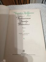 Лот: 15402702. Фото: 2. Чарльз Диккенс.Приключения Оливера... Литература, книги