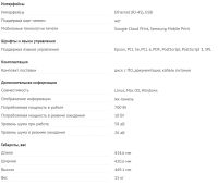 Лот: 20360825. Фото: 3. МФУ лазерное Samsung SL-M3870FD... Компьютеры, оргтехника, канцтовары