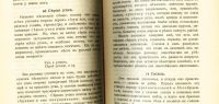Лот: 20091231. Фото: 12. С.Т. Аксаков. Собрание сочинений...