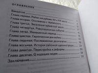 Лот: 19334029. Фото: 6. Из святого колодца памяти: Очерки...