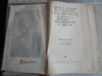 Лот: 25742463. Фото: 2. «Статьи и отрывки из произведений... Антиквариат