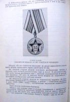 Лот: 20239770. Фото: 5. Сборник законодательных актов...