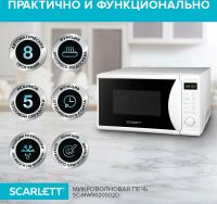 Лот: 21176111. Фото: 5. Микроволновая печь Scarlett SC-MW9020S02D...