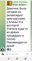 Лот: 23337411. Фото: 4. Массаж в уютной студии в самом... Красноярск