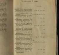 Лот: 21179204. Фото: 4. Воспитание и обучение дефективных... Красноярск