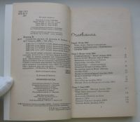 Лот: 19907594. Фото: 3. Долохов В. Гурангов В. Симфония... Коллекционирование, моделизм