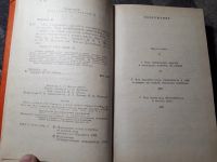 Лот: 22030409. Фото: 3. Дейл Карнеги Как завоевывать друзей... Литература, книги