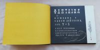 Лот: 20024019. Фото: 4. Козьма Прутков, Драматические...