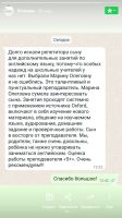 Лот: 16384770. Фото: 2. Репетитор по английскому языку. Обучение, тренеры