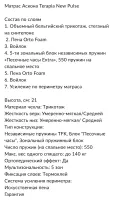 Лот: 20109871. Фото: 8. Матрас Аскона Терапия Нью Пульс...