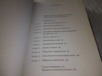 Лот: 20860529. Фото: 4. (109237) Докинз, Ричард Слепой...
