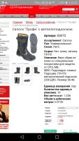 Лот: 11354149. Фото: 2. Сапоги savel профи с металлоподноском... Мужская обувь