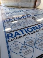 Лот: 20209413. Фото: 2. Поликарбонат Rational "Казанский... Парники, теплицы